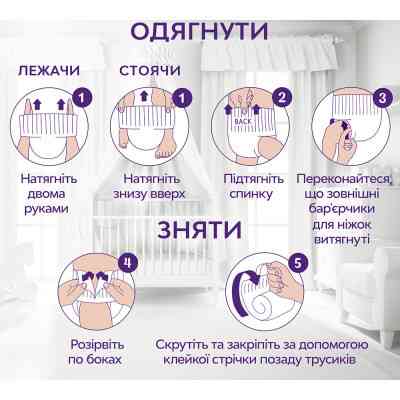 Підгузки Libero Touch Pants Розмір 3 (5-9 кг) 36 шт (7322541739472) Вінниця
