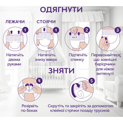 Подгузники Libero Touch Pants Размер 3 (5-9 кг) 36 шт (7322541739472) Винница - изображение 4