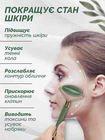 Набір для обличчя із зеленого нефриту: роликовий масажер і скребок Гуаша Reclaire cosmetics Київ