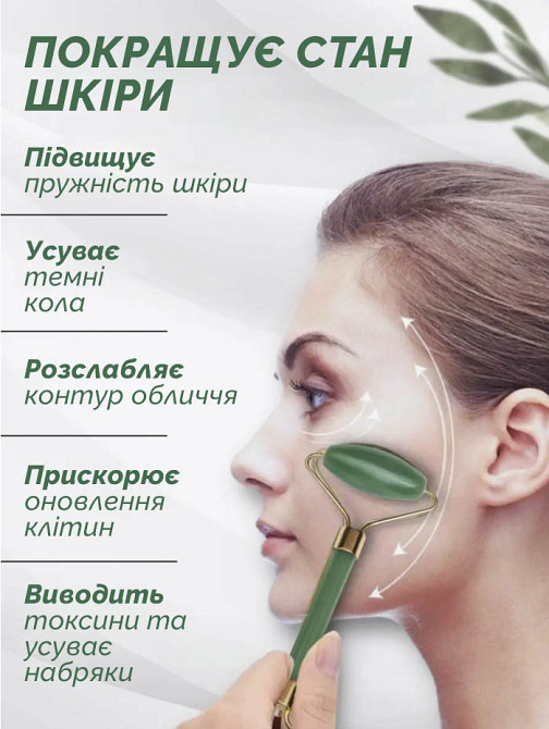 Набір для обличчя із зеленого нефриту: роликовий масажер і скребок Гуаша Reclaire cosmetics Київ - фото 5