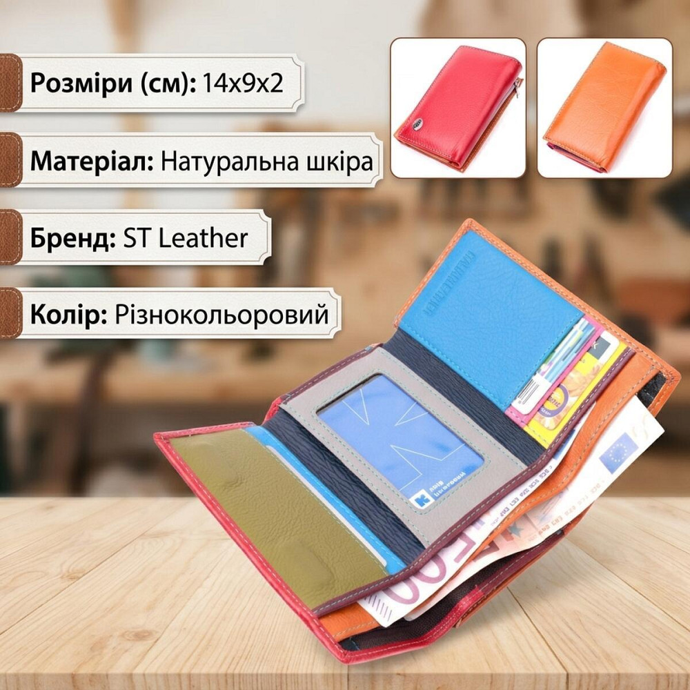Шкіряний гаманець в три складання для жінок ST Leather 19442 Різнокольоровий Київ - фото 13