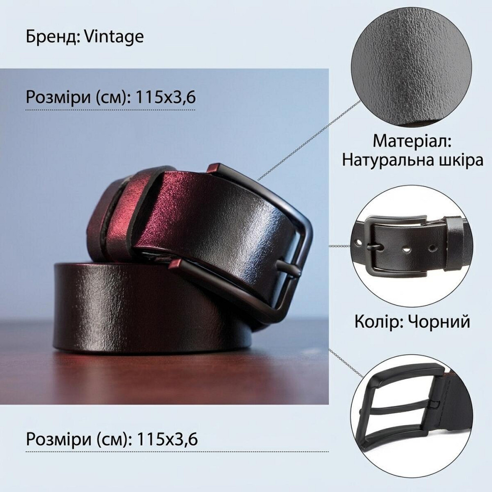 Мужской кожаный ремень classic Vintage 20222 Черный Киев - изображение 13