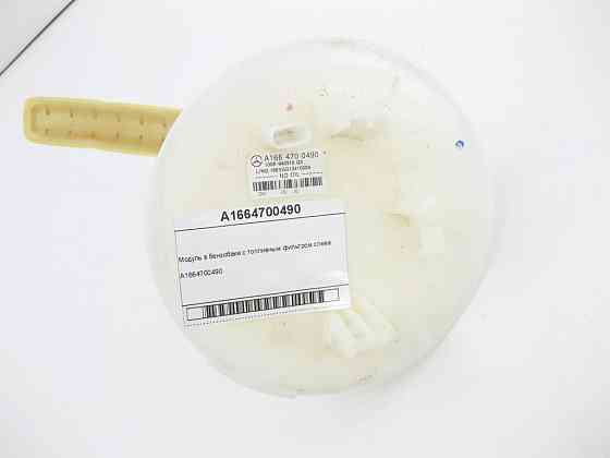 Mercedes-Benz  A1664700490 Модуль паливного фільтра лівий бензин R-class short W251 ML/GLE W166 GLE Coupe C292 GL/GLS X166 R-class long V251 Одеса