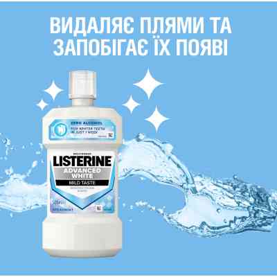Ополаскиватель для полости рта Listerine Ультраотбеливание Мягкий вкус 500 мл (3574661491776/3574661491875) Винница