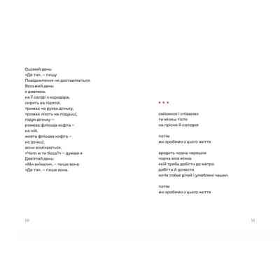 Книга Нічний ефір - Олена Гусейнова Видавництво Старого Лева (9789664482971) Вінниця