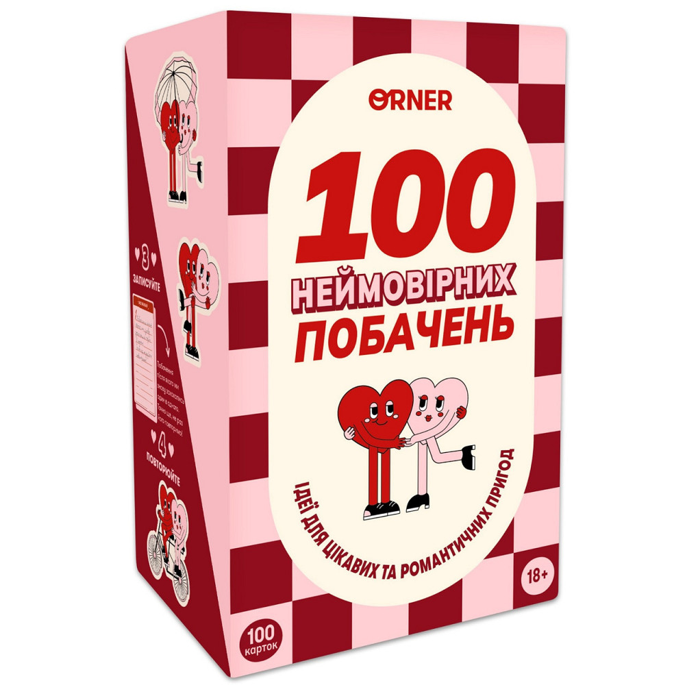 Гра для закоханих Orner 100 неймовірних побачень (orner-2865) ( 15277 ) Харків - фото 10