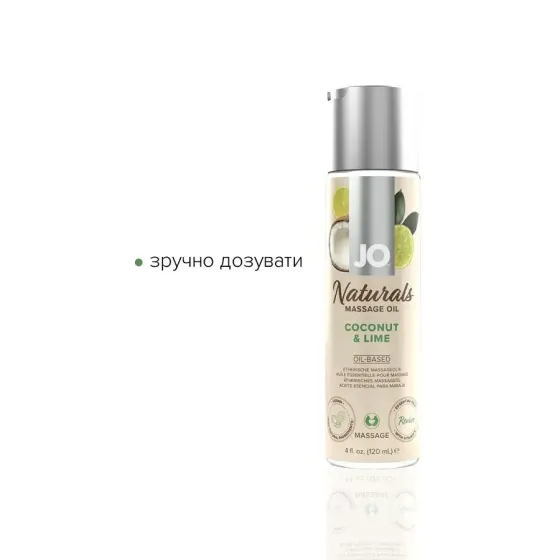 Масажна олія System JO Naturals Massage Oil Coconut&Lime з натуральними ефірними оліями 120мл Львів