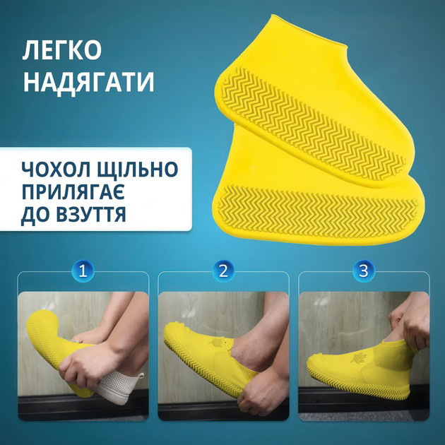 Багаторазові бахіли-чохли L (41-45 розмір) для взуття силіконові від води та бруду. Колір: жовтий TJ-56 Львів - фото 3