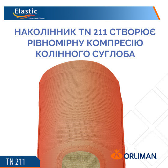 Напівжорсткий наколінник із бічними пластиковими вставками Orliman TN – 211S Дніпро - фото 5