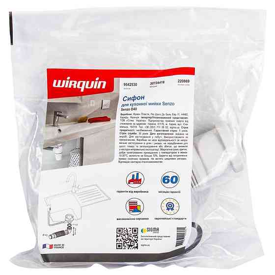 Wirquin Сифон для кухонной мойки Senzo 1½"×Ø40мм WIRQUIN (9542530) Киев