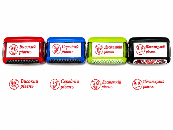 Набір штампів Shiny "Оцінки" для садка і школи за рівнями зі смайлами  (початковий, достатній, середній, високий) Київ