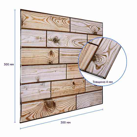Декоративная ПВХ плитка на самоклейке 300х300х4мм Карамельная, цена за 1 шт. (СПП-606) SW-00001133 Киев