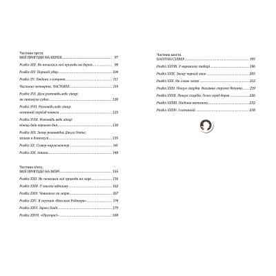 Книга Острів скарбів - Роберт Льюїс Стівенсон Видавництво РМ (9786178248161) Вінниця