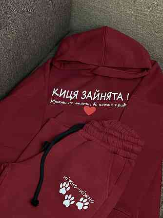 Костюм бордовий - "Киця зайнята! Руками не чіпати, бо котик приб'є" Чернівці