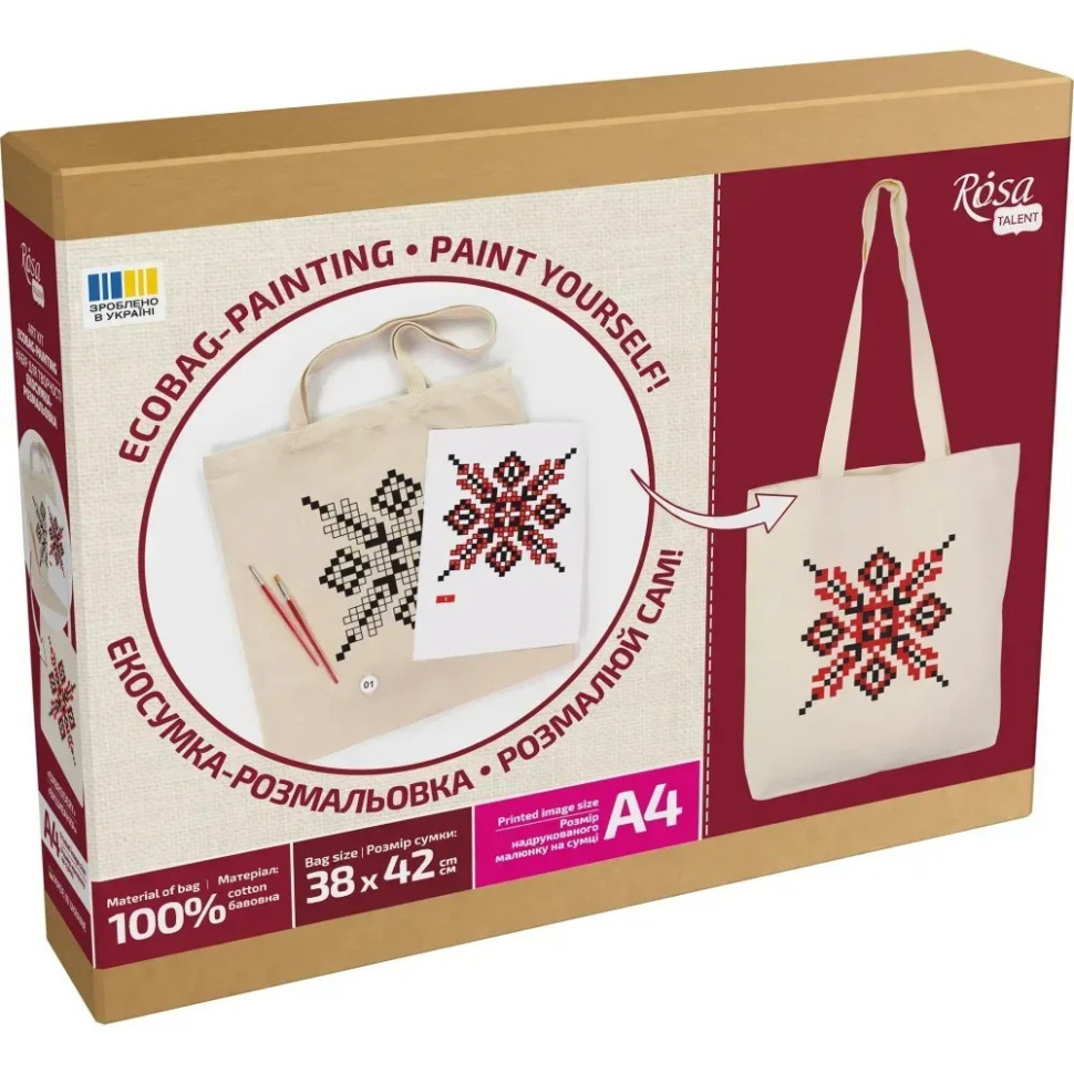 Набір для творчості екосумка-розмальовка "Вишиванка“ N0003651, 38х42 см Вінниця - фото 1
