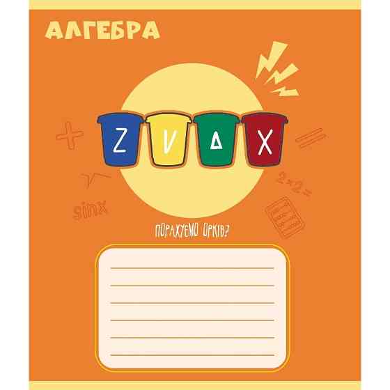 Тетрадь общая 