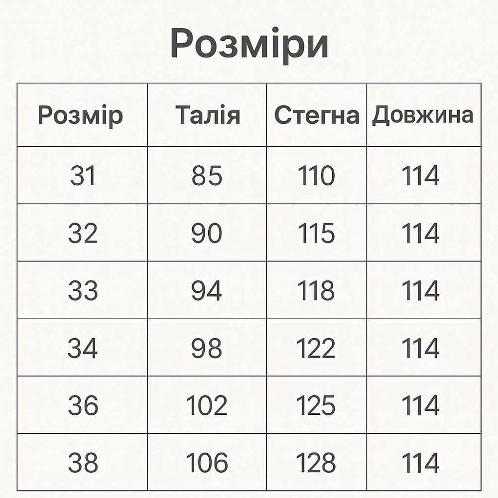 Джинсы женские Derun 8209-8210 утепленные палаццо на флисе с ремнем черные, черный, З8, 38, 106 см, 128 см Киев - изображение 18
