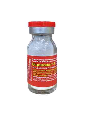 Бициновет-5 (ветеринарный) 1,5 млн ед. флакон О.L.KAR (Бициллин) Винница