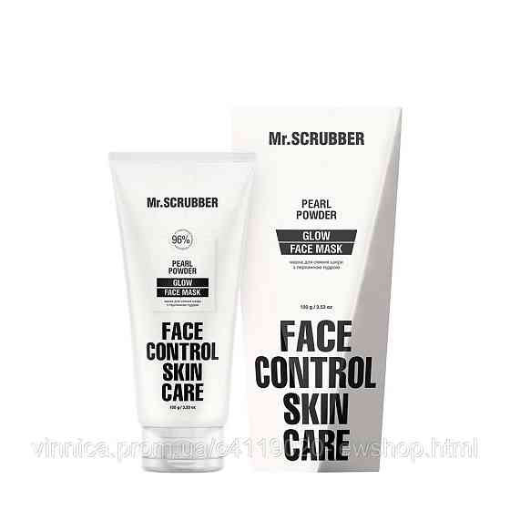 Маска для сяяння шкіри з перлинною пудрою Glow Face Control Mr.SCRUBBER 100 г Чернівці