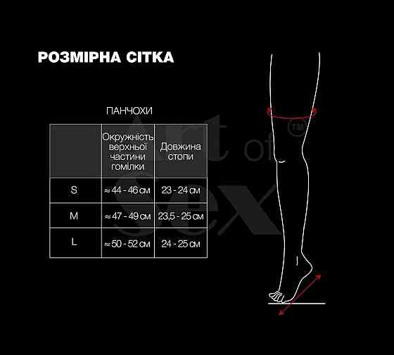 Сексуальные виниловые чулки Art of Sex - Lora с кружевом, размер M, цвет красный Sex Aura Киев
