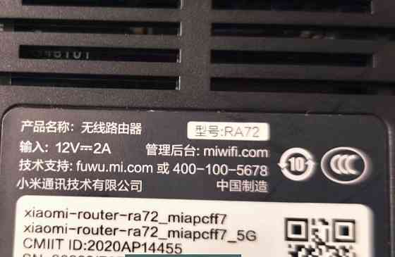 Роутер Xiaomi AX6000 CN Київ