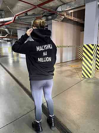 Жіночий затишний худі з написом 'MALYSHKA NA MILLION' тринитка на флісі Одеса