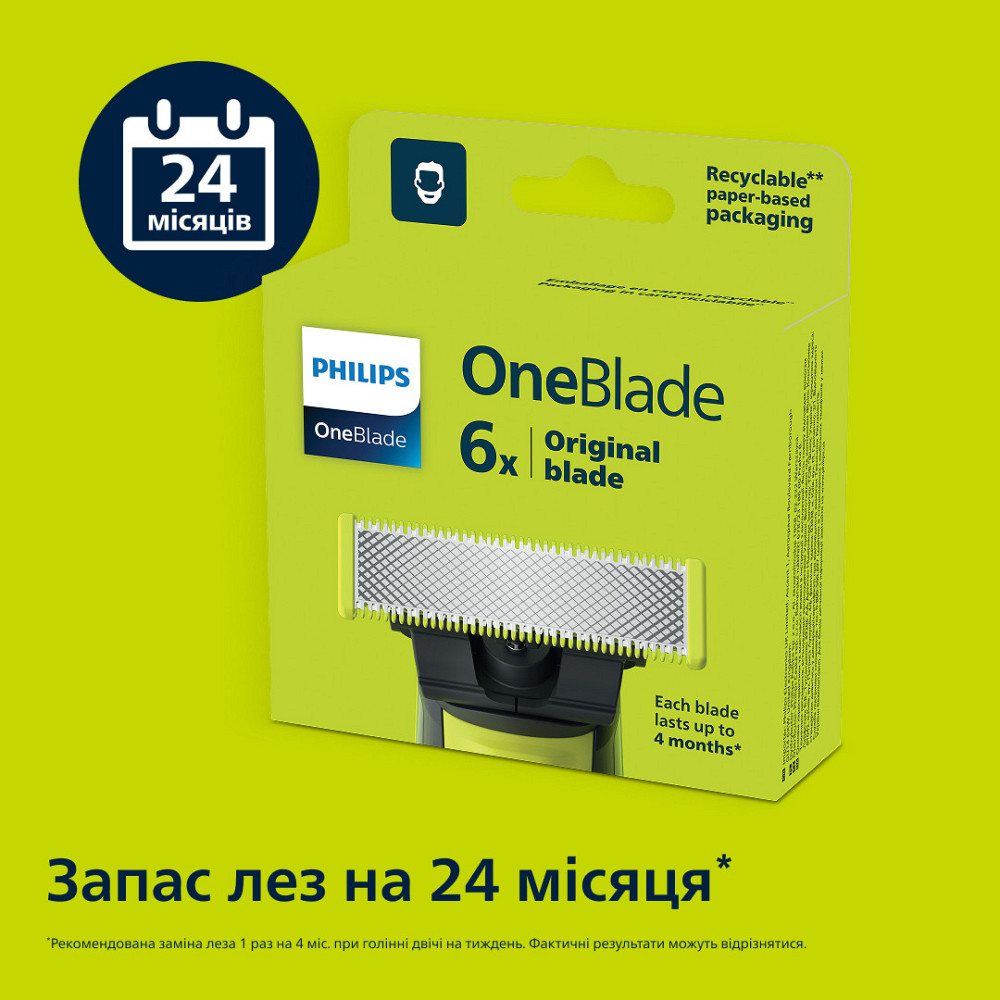 Змінне лезо Philips QP260/50 ( 13244 ) Харків - фото 16