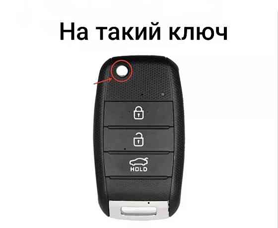Захисний чохол для автомобільного ключа Kia на 3 кнопки Сміла
