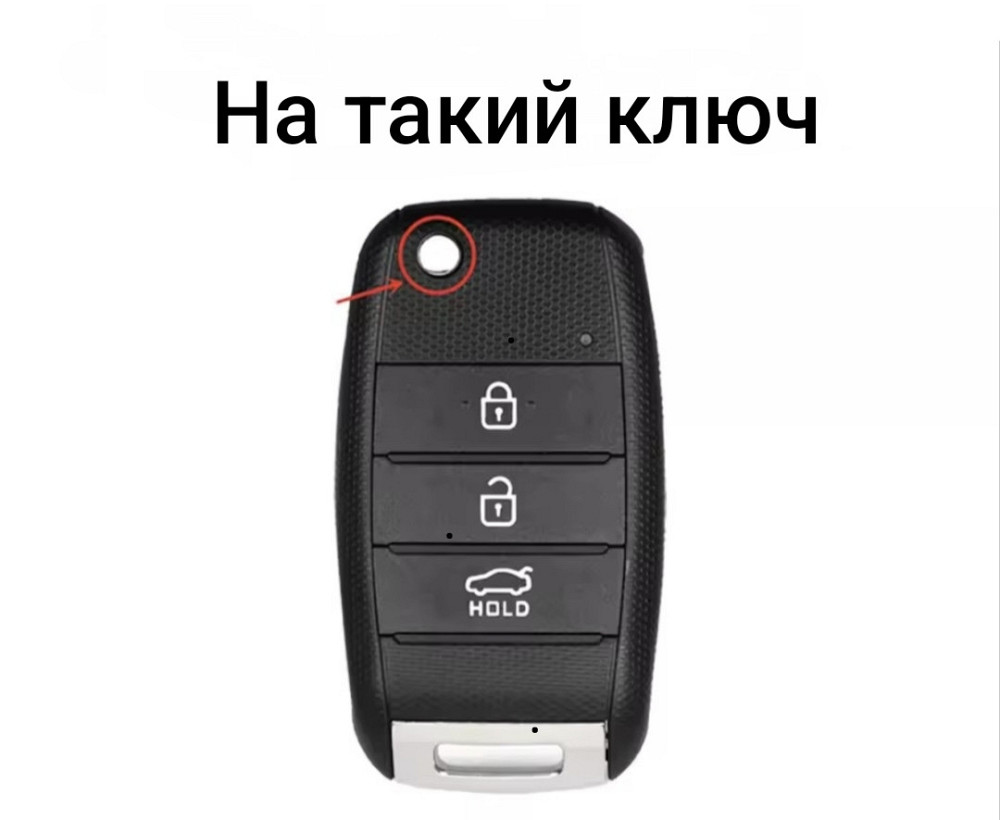 Захисний чохол для автомобільного ключа Kia на 3 кнопки Сміла - фото 2