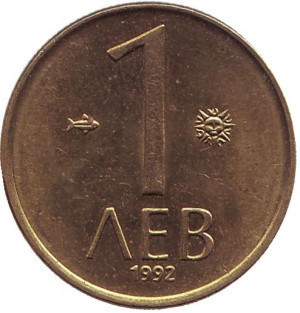 Монета 1 лев. 1992 рік, Болгарія. (АВ) Полтава - фото 1