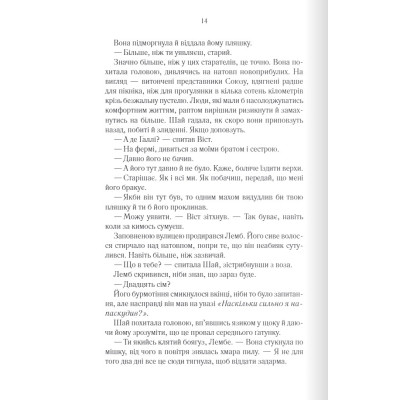 Книга Багряна країна - Джо Аберкромбі КСД (9786171508798) Вінниця - фото 12