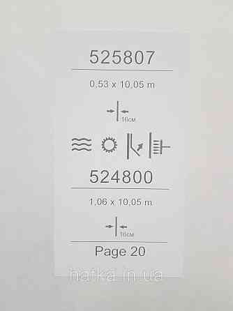 Шпалери вінілові на флізеліні Sintra Simmetria метрові геометрія фігури 3д білі бежеві сірі 524800 Київ