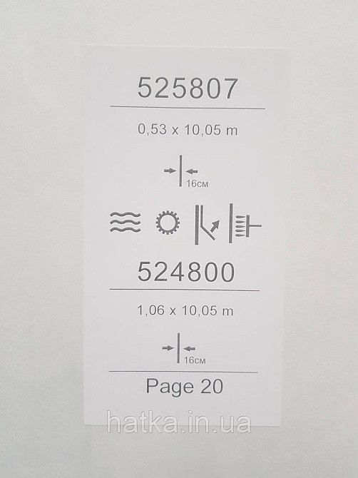 Шпалери вінілові на флізеліні Sintra Simmetria метрові геометрія фігури 3д білі бежеві сірі 524800 Київ - фото 4