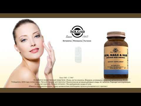 Витамины для волос кожи и ногтей  Solgar Skin Nails Hair 120 табл Киев - изображение 3