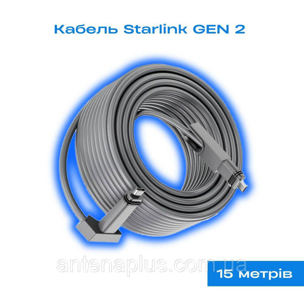 Кабель для Starlink GEN 2 15 метрів Киев - изображение 1