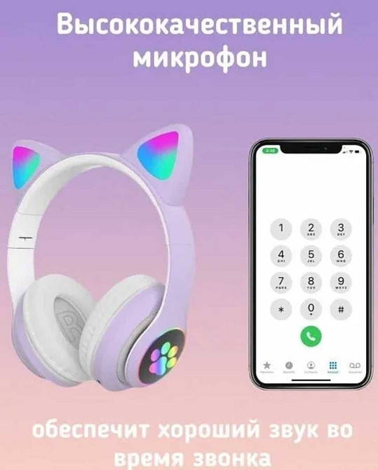 Наушники STN-28 блютуз, сд-карта подсветка кошачьи ушки и лапки, радио. Киев - изображение 3