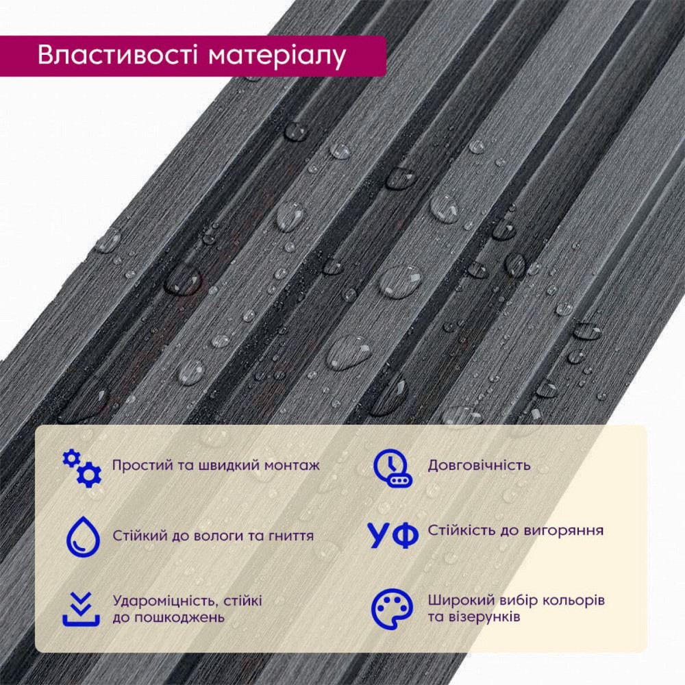 Декоративная графитовая стеновая рейка Киев - изображение 4