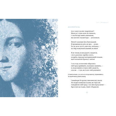 Книга Сніг у Флоренції - Ліна Костенко А-ба-ба-га-ла-ма-га (9786175853870) Винница - изображение 4