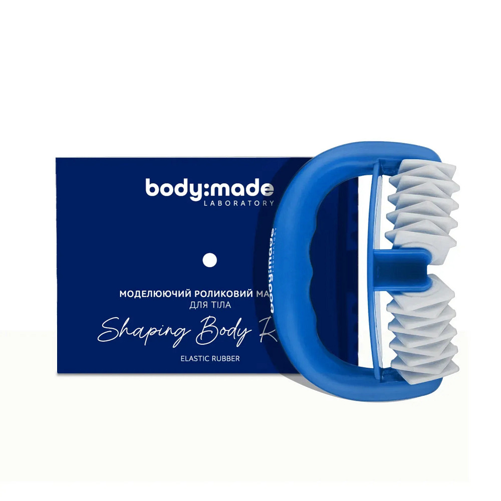 Моделирующий роликовый массажер для тела BodyMade Киев - изображение 7