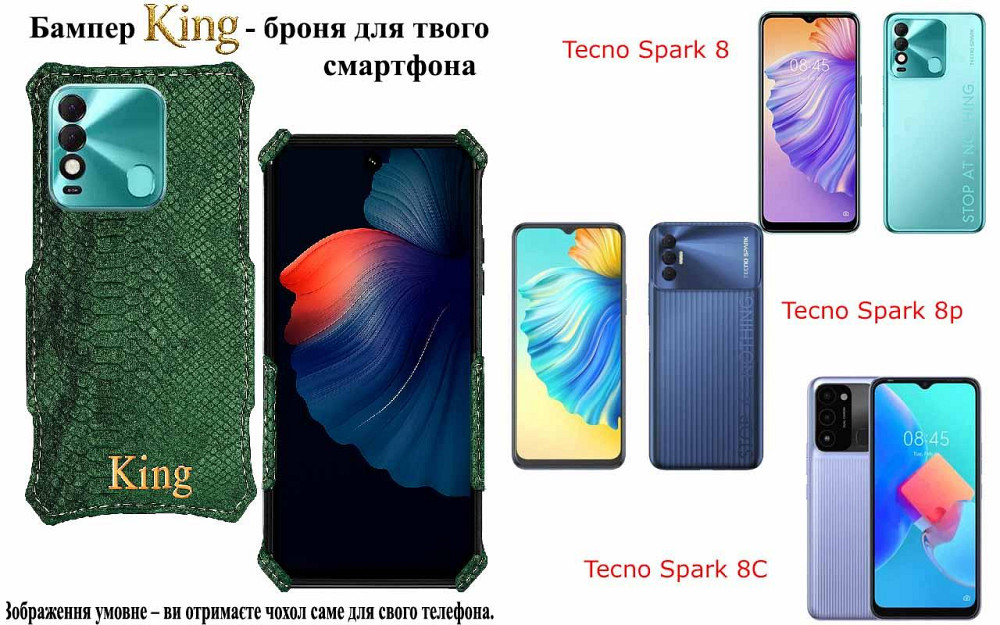 Бампер King для Tecno Spark 8, Spark 8p, Spark 8C, із посиленим корпусом, колір Змія Київ - фото 1
