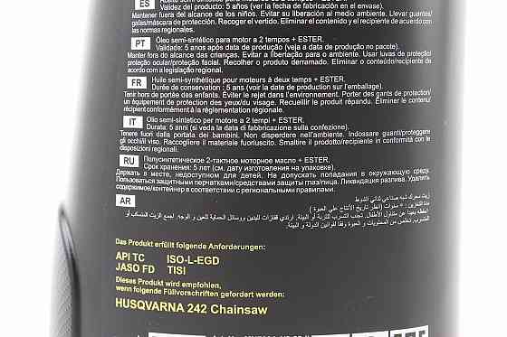 Олива 2T - напівсинтетична для мототехніки "PLUS", 1L Київ
