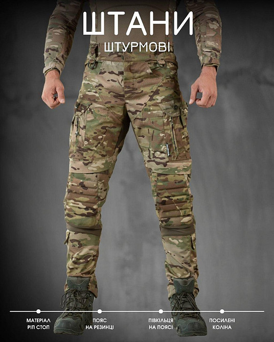 Штани мультикам тактичні літні довгі багато карманів Одеса - фото 9