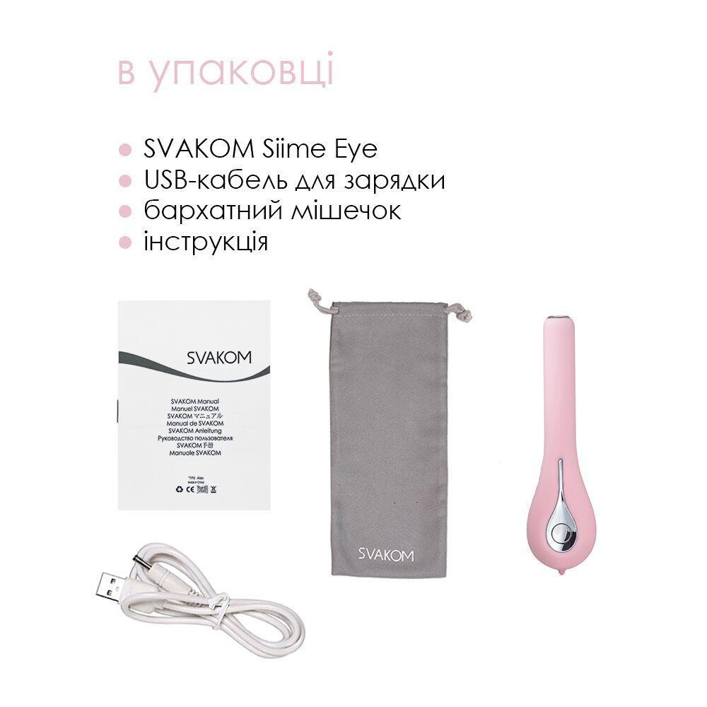 Інтелектуальний вібратор із камерою Svakom Siime Eye Pale Pink Sex Aura Київ - фото 7