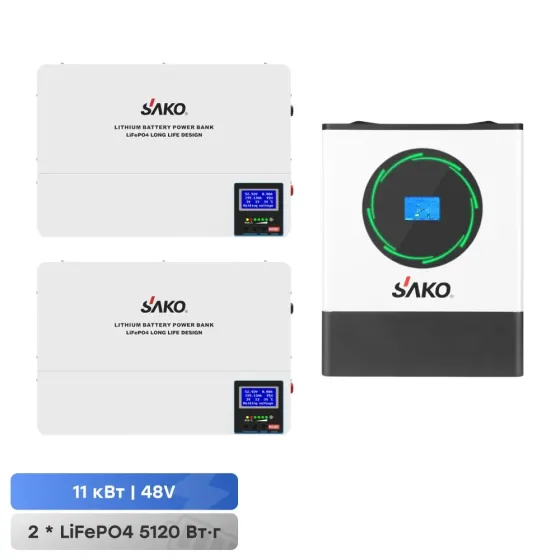 Комплект резервного живлення Sako: гібридний інвертор 11kW SUNPOLO-11K +150A MPPT та 2 акумуляторні батареї 51.2В 5120Втг Li-Wall Киев