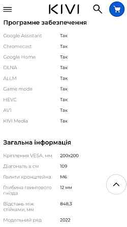 Телевизор 4K KIVI 43U750NB Харьков