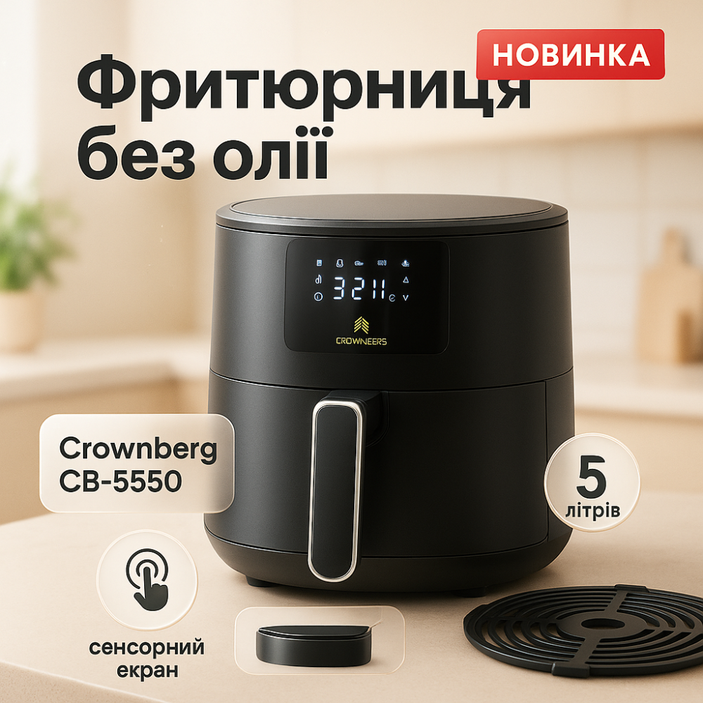 Аэрогриль-фритюрница с сенсорным дисплеем, Фритюрница жарить без масла, Фритюрница обезжиренная KW-71 Львов - изображение 11