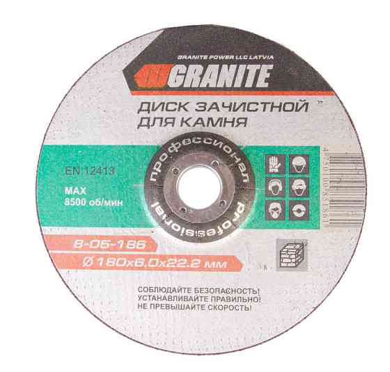 GRANITE Диск абразивний зачисний для каменю GRANITE 180х6.0х22.2 мм 8-05-186 Киев