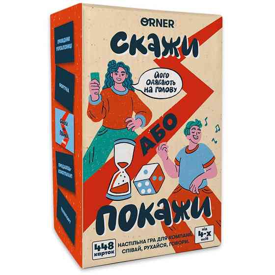 Гра для компанії Orner Скажи або покажи (orner-2341) ( Українська ) Харків