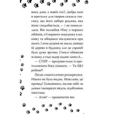 Книга Такса. Санта - Белла Свіфт Видавництво РМ (9786178603434) Винница