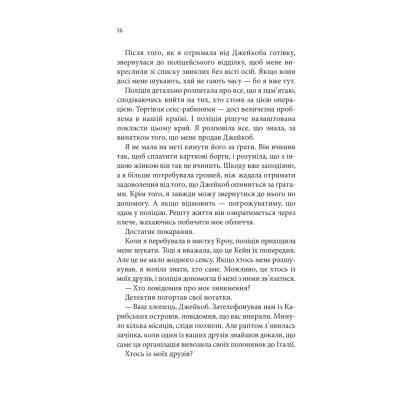 Книга Ґудзики та страждання. Книга 3 - Пенелопа Скай КСД (9786171507999) Вінниця